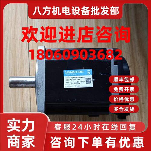 议价三洋伺服电机 R2AA0875FXH11 400w AC200v 4.6A P67-3000