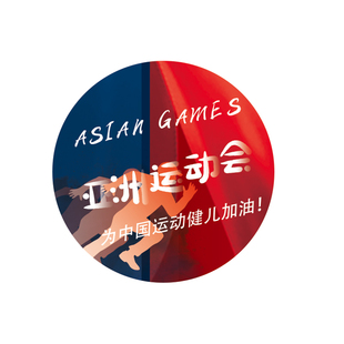 运动会手臂贴纸定制公司团建活动衣服分队标识logo序号不干胶肩贴标参赛数字分组号码牌脸贴选手姓名胸贴标签