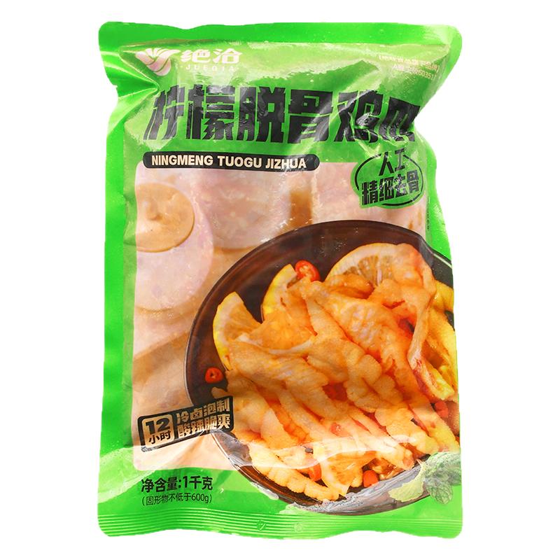 绝洽柠檬脱骨鸡爪网红馋嘴小吃