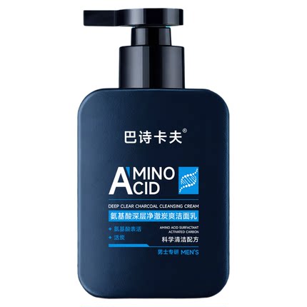 巴诗卡夫洗面奶男士氨基酸控油祛痘保湿清爽清洁面乳旗舰店正品