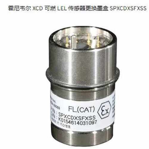议价美国Honeywell霍尼韦尔XCD可燃传感器更换墨盒SPXCDXSFXSS现