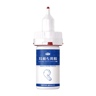耳机专用胶粘耳机修复胶水无线蓝牙入耳式运动耳机开胶专用软胶挂脖式耳塞专用强力无痕前腔密封维修组装胶水