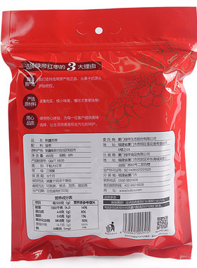 绿帝新疆贡枣枣450g核小肉厚和田
