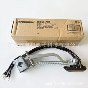 议价松下集电臂DH5747K2 DH5746K2 DH5748K2 DH5742K2全系列产品