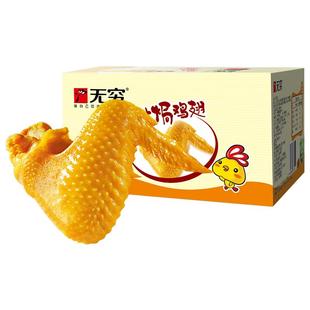 无穷盐焗鸡翅12只香辣味休闲食品小吃网红零食充饥夜宵整箱熟食