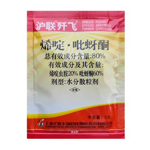 80%烯啶吡蚜酮烯啶吡呀酮烯啶比蚜酮烯啶虫胺 农药稻飞虱杀虫剂