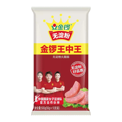 金锣无淀粉王中王火腿肠50g*10支