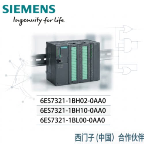 议价西门子S7-300SM321 6ES7321-1BH02/1BH10/1BH50/1BL00/1BP00-