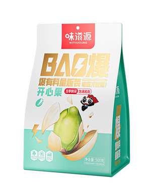 盐焗味开心果500g坚果炒货特产孕妇休闲零食品袋装健康解馋好吃