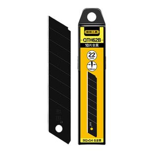 前田工具22mm美工刀片传送带切割专用工业级电缆剥皮加厚全黑刀片