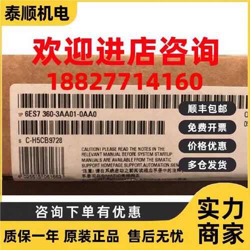 议价6ES7360-3AA01-0AA0西门子接口模块S7-300原装6ES73603AA010A