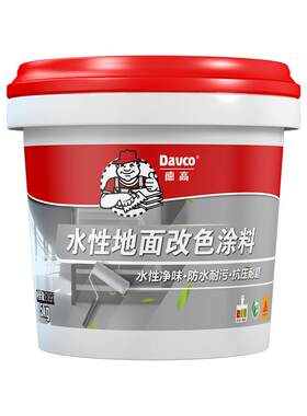 德高水性地坪漆室内家用环氧地漆