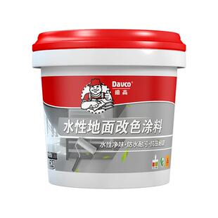 【国补】德高地坪漆水泥地面漆室内家用水漆自流平油漆地板瓷砖漆