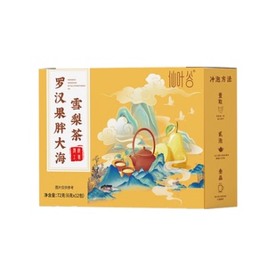 胖大海罗汉果咽炎茶清肺化痰止咳润喉正品养肺润肺雪梨茶养生茶包