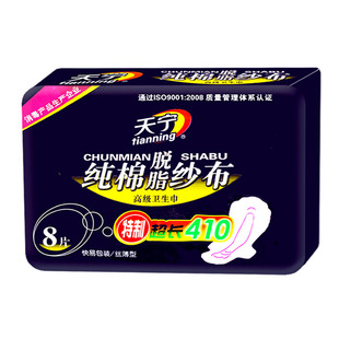 天宁纯棉纱布卫生巾夜用超长410mm防过敏超薄日用姨妈巾加厚长宽
