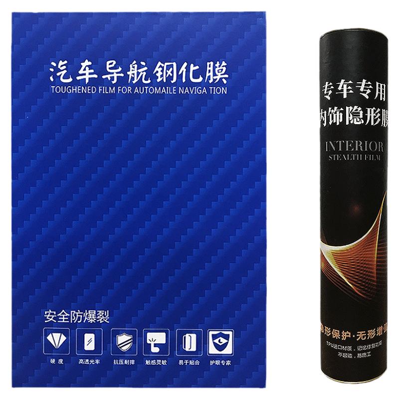 专用奔驰c级内饰贴膜c200lc260l