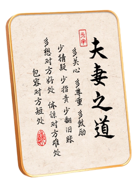 情绪稳定夫妻和睦相处恩爱摆件