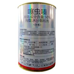 满护50%噻虫嗪水分散粒剂蔬菜蓟马韭菜韭蛆水稻稻飞虱杀虫剂 农药