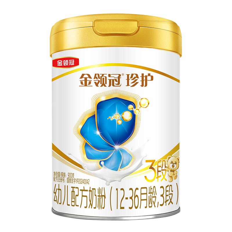 【HMO乳源】伊利金领冠珍护3段12-36月幼儿配方牛奶粉900g*2罐