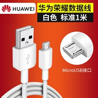 [Отправить пакет хранения] Huawei Honor MicroUSB Data Cable