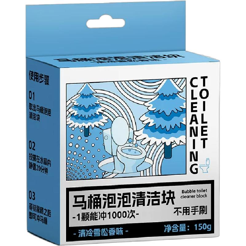 马桶清洁棒洁厕灵洁厕宝厕所