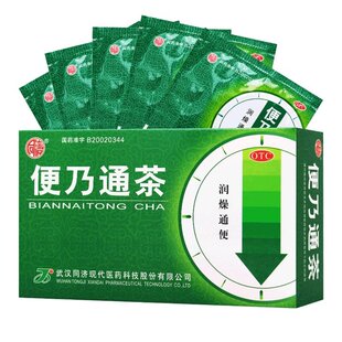 同济便乃通茶5袋正品润肠燥通便药中老年人长期便秘结消化不良RZY