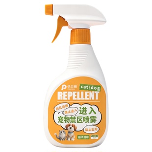 驱猫神器防猫上床乱尿橘子味喷雾驱猫狗室内户外汽车宠物禁区喷剂