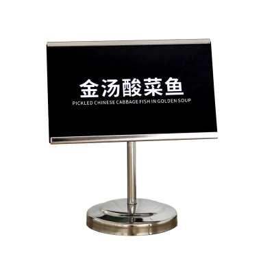 不锈钢婚礼席位卡展示架餐桌立牌