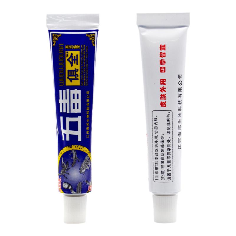 五毒俱全草本乳膏正品舒立嘉