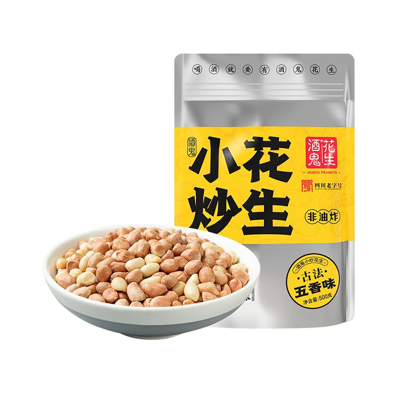 酒鬼花生小炒五香花生米500g