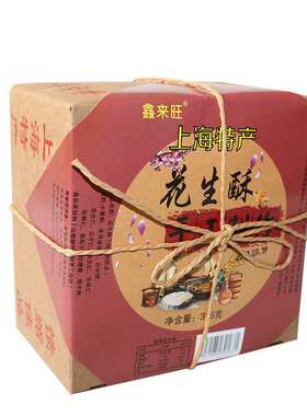 酥点上海特产花生酥玫瑰酥