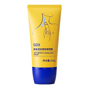 SDX拾度淡化颈纹颈霜多肽淡纹颈膜紧致颈部护理霜去颈纹霜官方