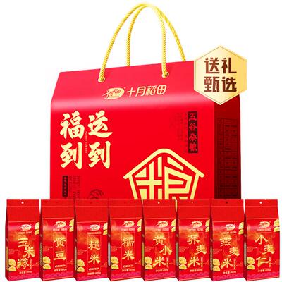十月稻田福到八种礼盒粗粮