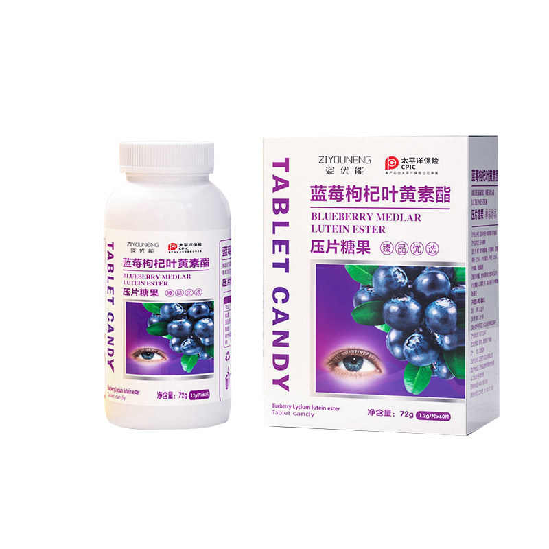姿优能蓝莓枸杞叶黄素中老成年儿叶黄素/蓝莓/越橘提