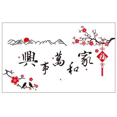 卧室墙面墙贴画自粘春天文化装饰