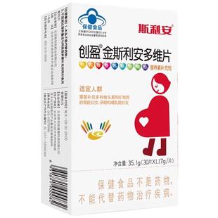 斯利安孕妇复合维生素多维片30粒叶酸片备孕期孕中期哺乳期矿物质