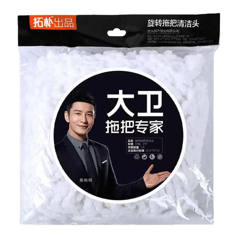 大卫拖把头拓扑原装加厚拖头替换墩布头拓朴家用旋转拖布通用正品