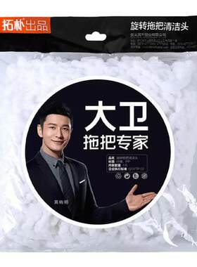 大卫旋转拖把头原装通用