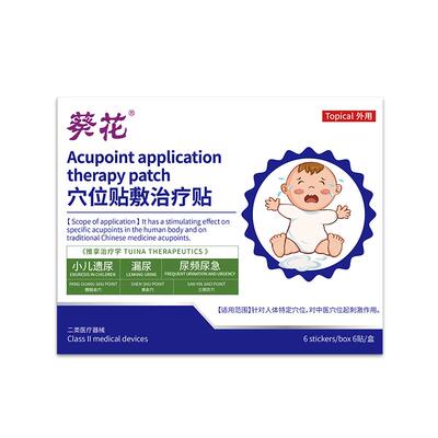 【葵花专研】儿童尿床遗尿尿频