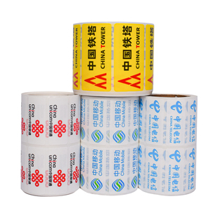 中国移动logo贴纸电信铁塔联通标签纸5G路由器运营商天线标签定制