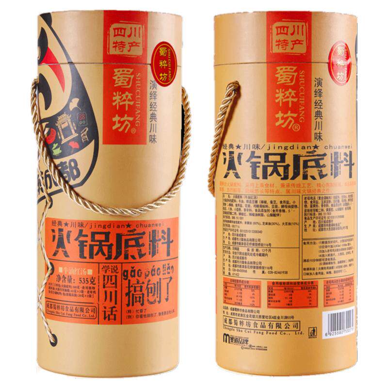 牛油火锅底料四川特产礼品装