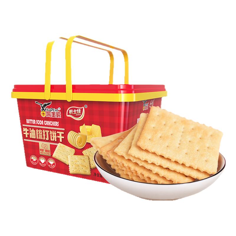 積士佳牛油梳打餅干伴手禮禮盒裝早餐休閑零食咸味香脆韌性餅干