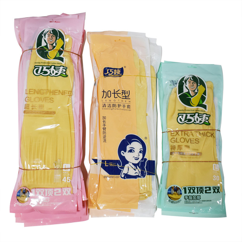 巧姨加长加厚清洁手套
