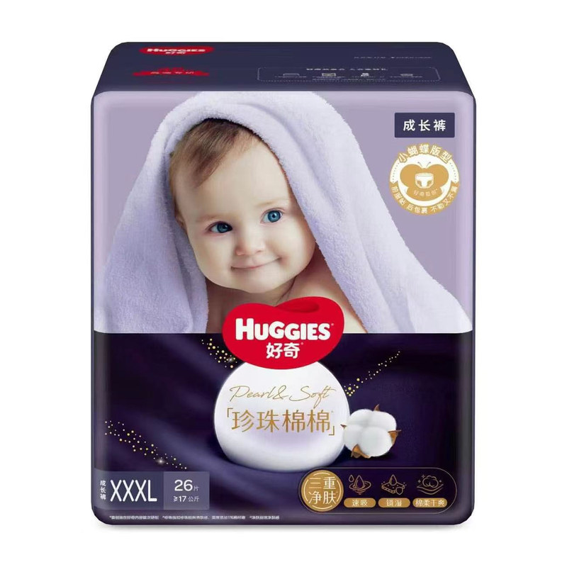 好奇珍珠棉棉拉拉裤尿不湿纸尿裤