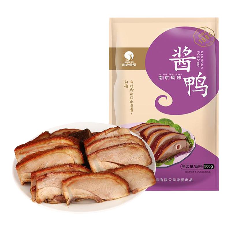 南农酱鸭南京特产酱板鸭小吃地方美食好礼即食卤味鸭肉零食500g