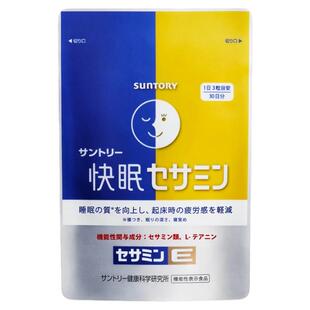 日本SUNTORY三得利快眠芝麻明软胶囊成人好睡30日量男女通用 现货