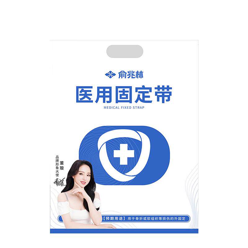 俞兆林医用护膝盖半月板损伤男女士滑膜炎韧带修复运动专用护具