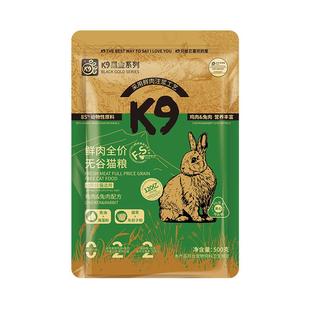 K9猫粮试吃装500g体验10斤实惠装大袋50斤黑金猫粮