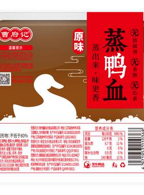 曹府记鸭血火锅食材新鲜盒装