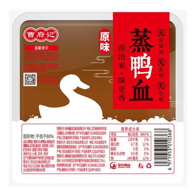 曹府记鸭血火锅食材新鲜盒装